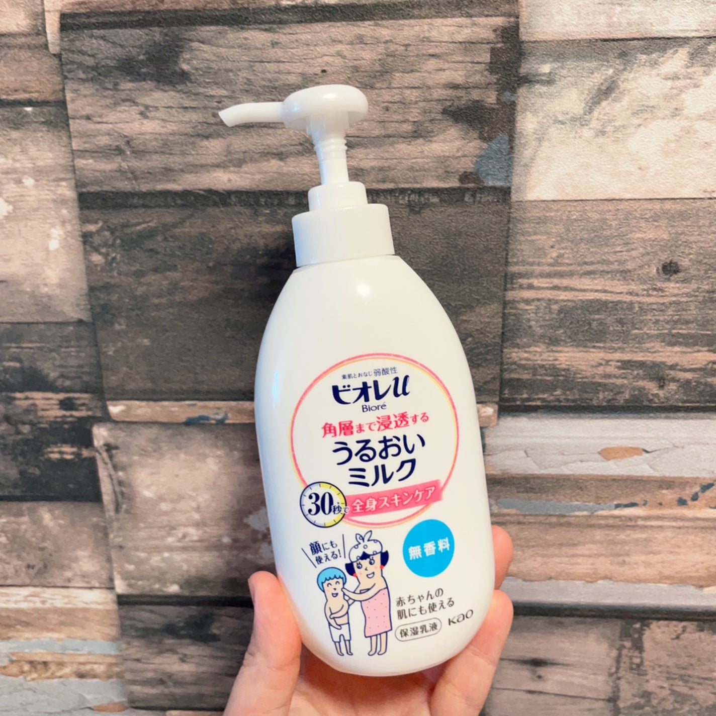 角層まで浸透する うるおいミルク 無香料/ビオレu/ボディミルクを使ったクチコミ(2枚目)