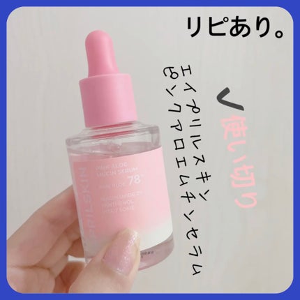 ピンクアロエムチンセラム/APRILSKIN/美容液を使ったクチコミ(1枚目)