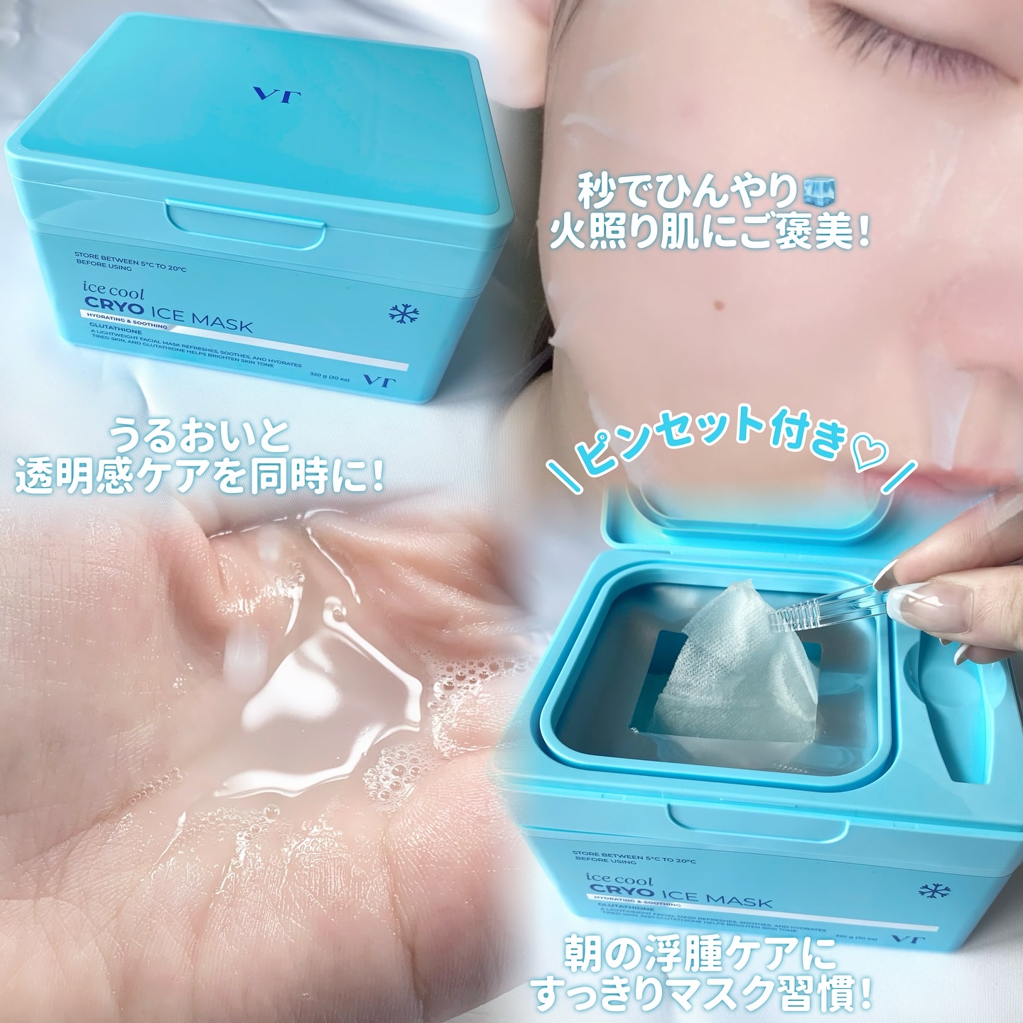 クライオアイス マスク/VT/シートマスク・パックを使ったクチコミ（2枚目）