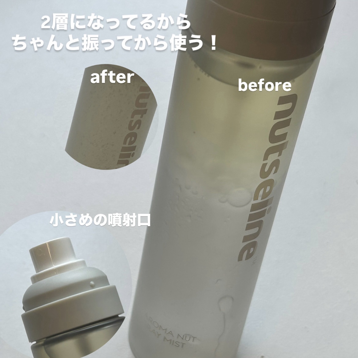 ナッセリングレイオイルミスト/nutseline/ボディオイルを使ったクチコミ（3枚目）