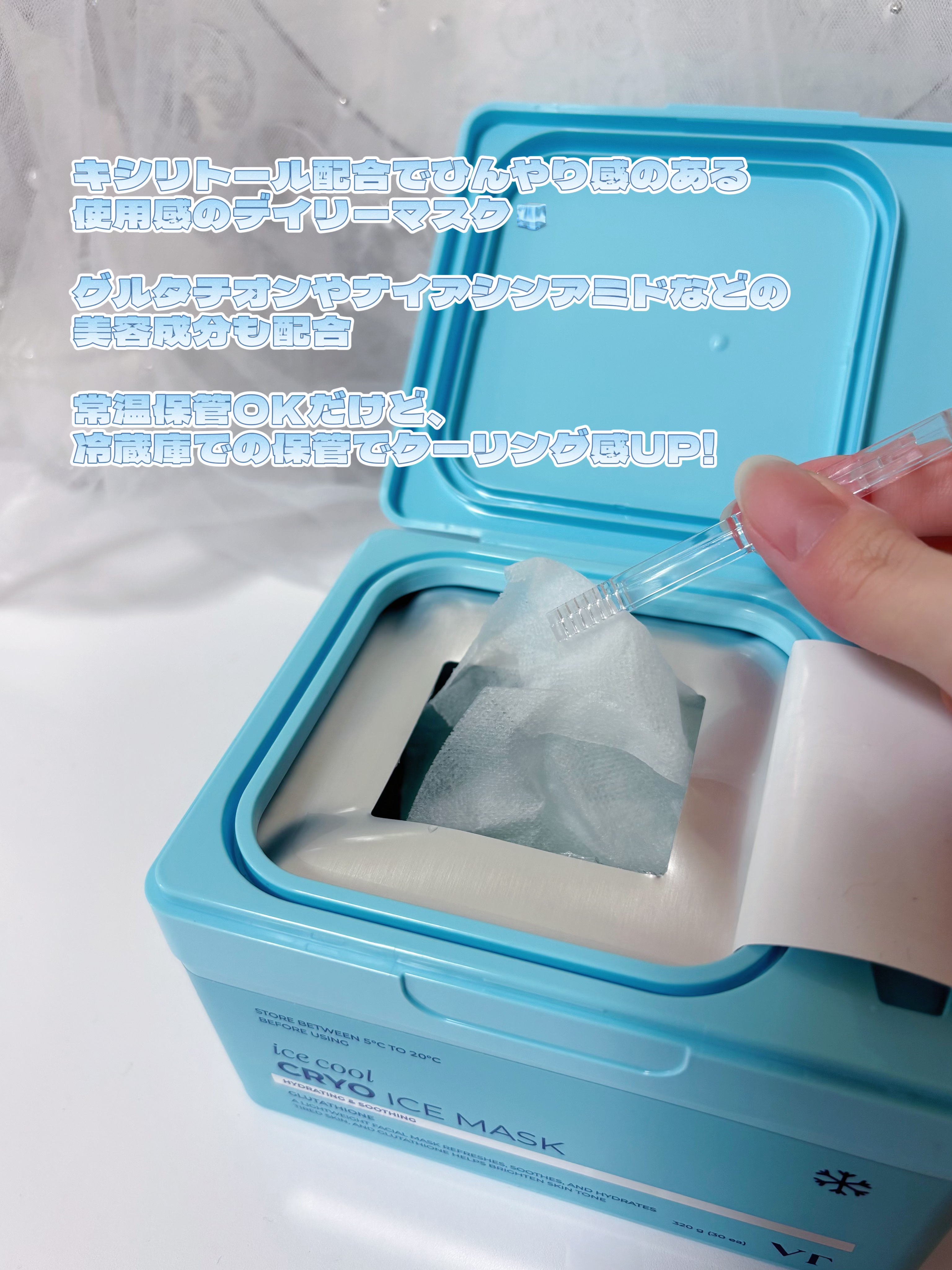 クライオアイス マスク/VT/シートマスク・パックを使ったクチコミ（3枚目）