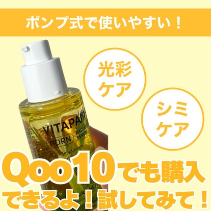 ビタペアCPDRN水潤セラム/ネイチャーリパブリック/美容液を使ったクチコミ(3枚目)