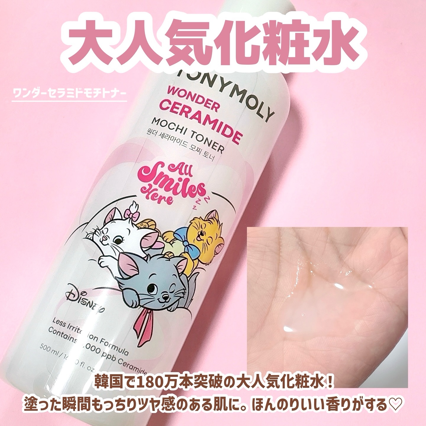 Wonder Ceramide Mochi Toner（トニーモリーワンダーCモチトナー）/TONYMOLY/化粧水を使ったクチコミ（2枚目）