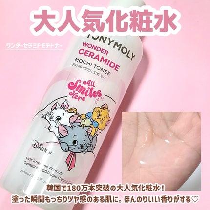Wonder Ceramide Mochi Toner(トニーモリーワンダーCモチトナー)/TONYMOLY/化粧水を使ったクチコミ(2枚目)