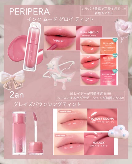 インク ムード グロイ ティント/PERIPERA/リップティントを使ったクチコミ(6枚目)
