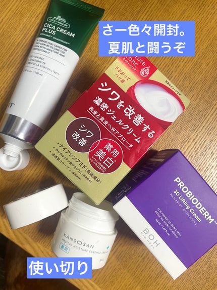 クリーム/キュレル/ボディクリームを使ったクチコミ(1枚目)