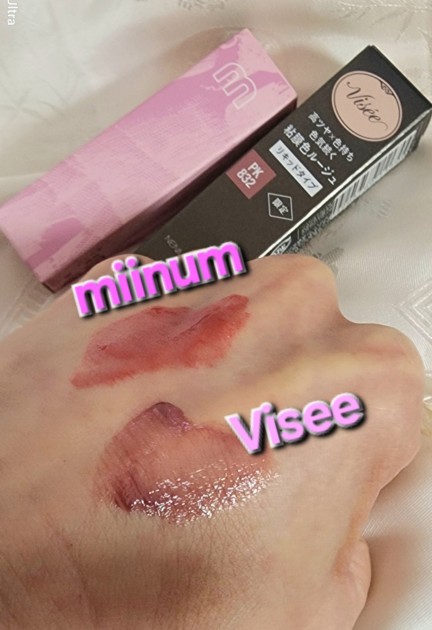 ミニュム バブリップ ジューシーティント/minum/リップティントを使ったクチコミ(3枚目)