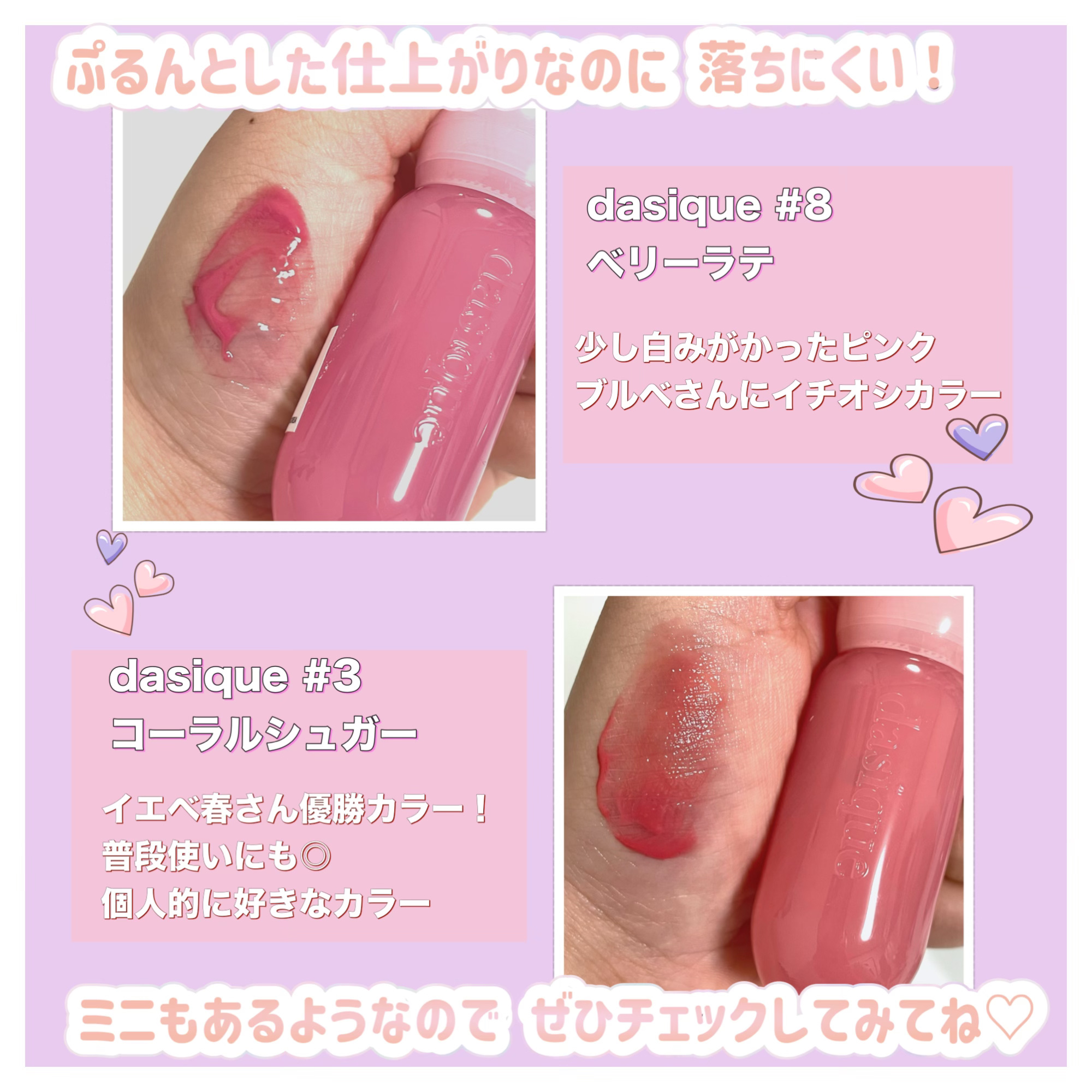 ジューシーデューイグロウティント/dasique/リップティントを使ったクチコミ（2枚目）