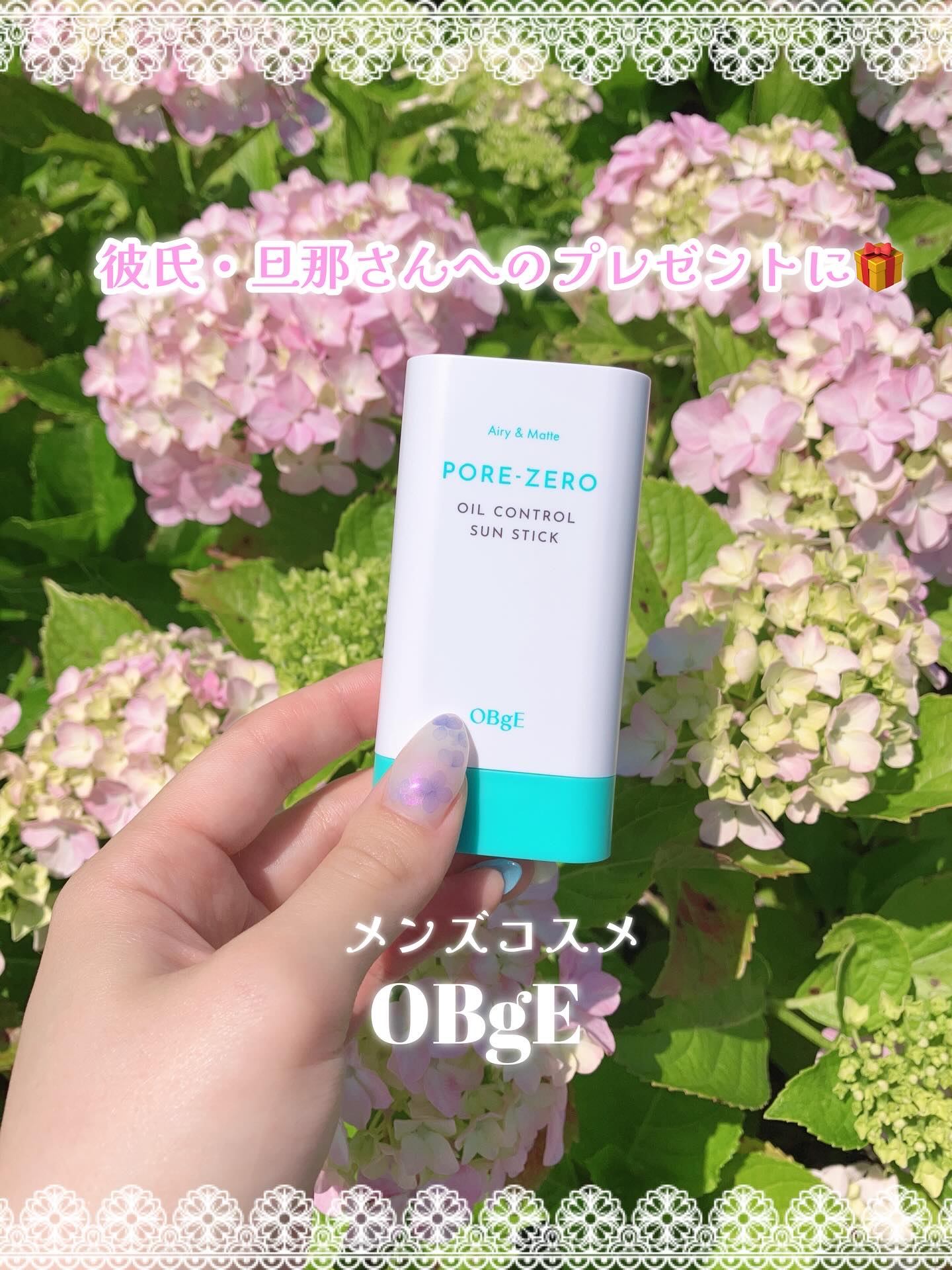 オイルコントロールサンスティック/オブジェ/日焼け止めスティックを使ったクチコミ（1枚目）