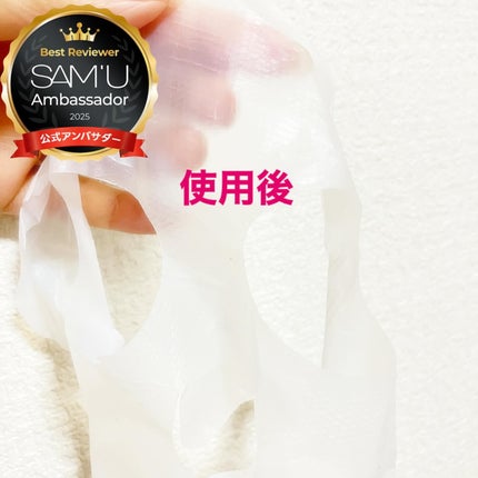 サミュ ガラクトポア ディープクリーン 2ステップマスク/SAM'U/シートマスク・パックを使ったクチコミ(8枚目)