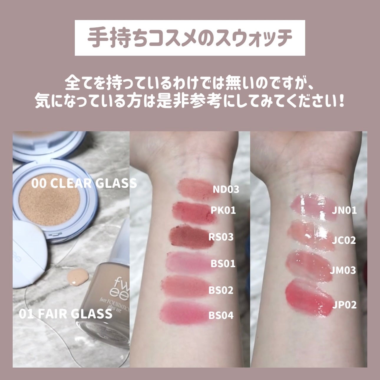 フィーファンデーションガラス/fwee/リキッドファンデーションを使ったクチコミ(5枚目)