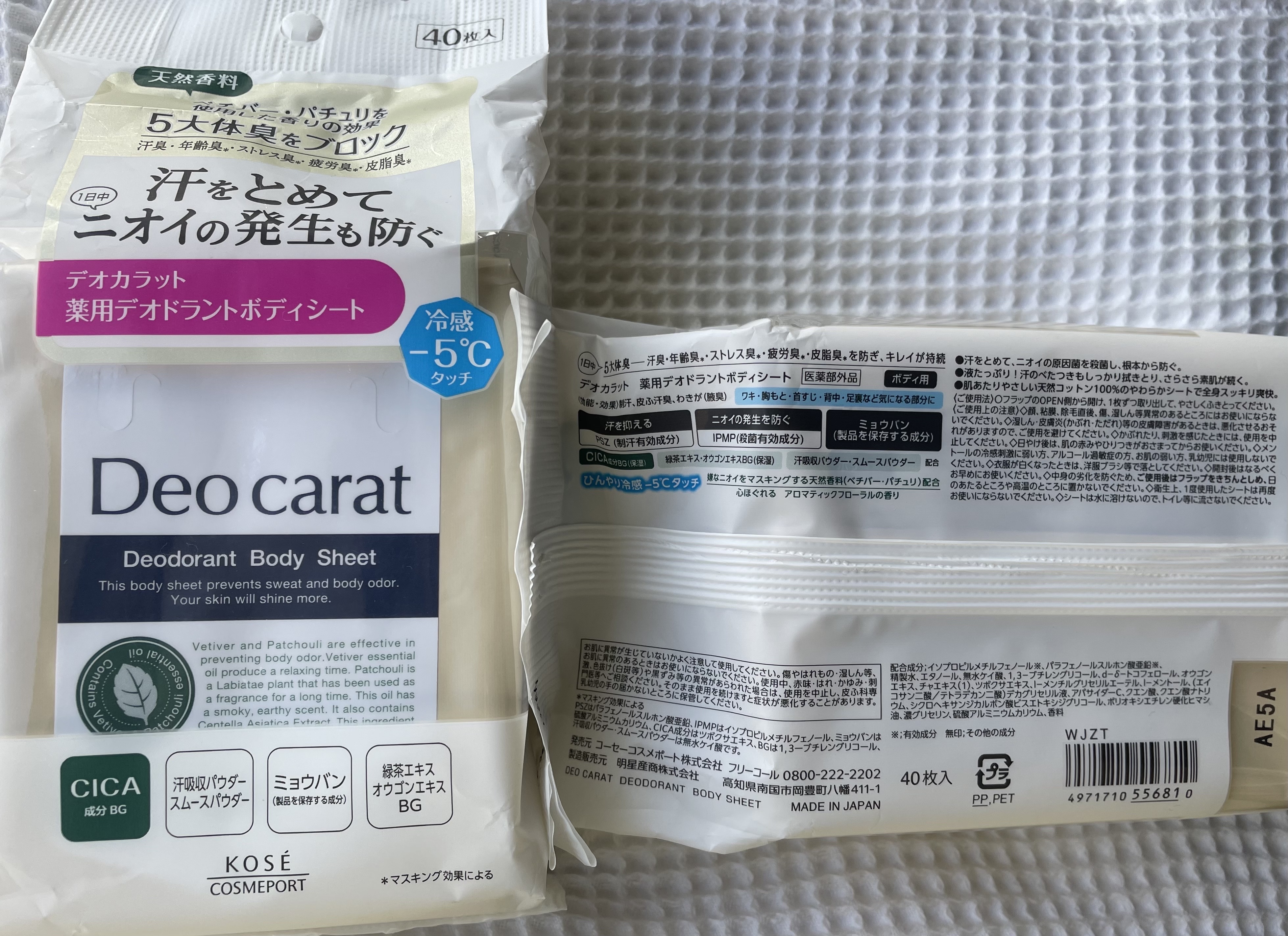 デオカラット 薬用デオドラント ボディシート/デオカラット/ボディシートを使ったクチコミ（1枚目）