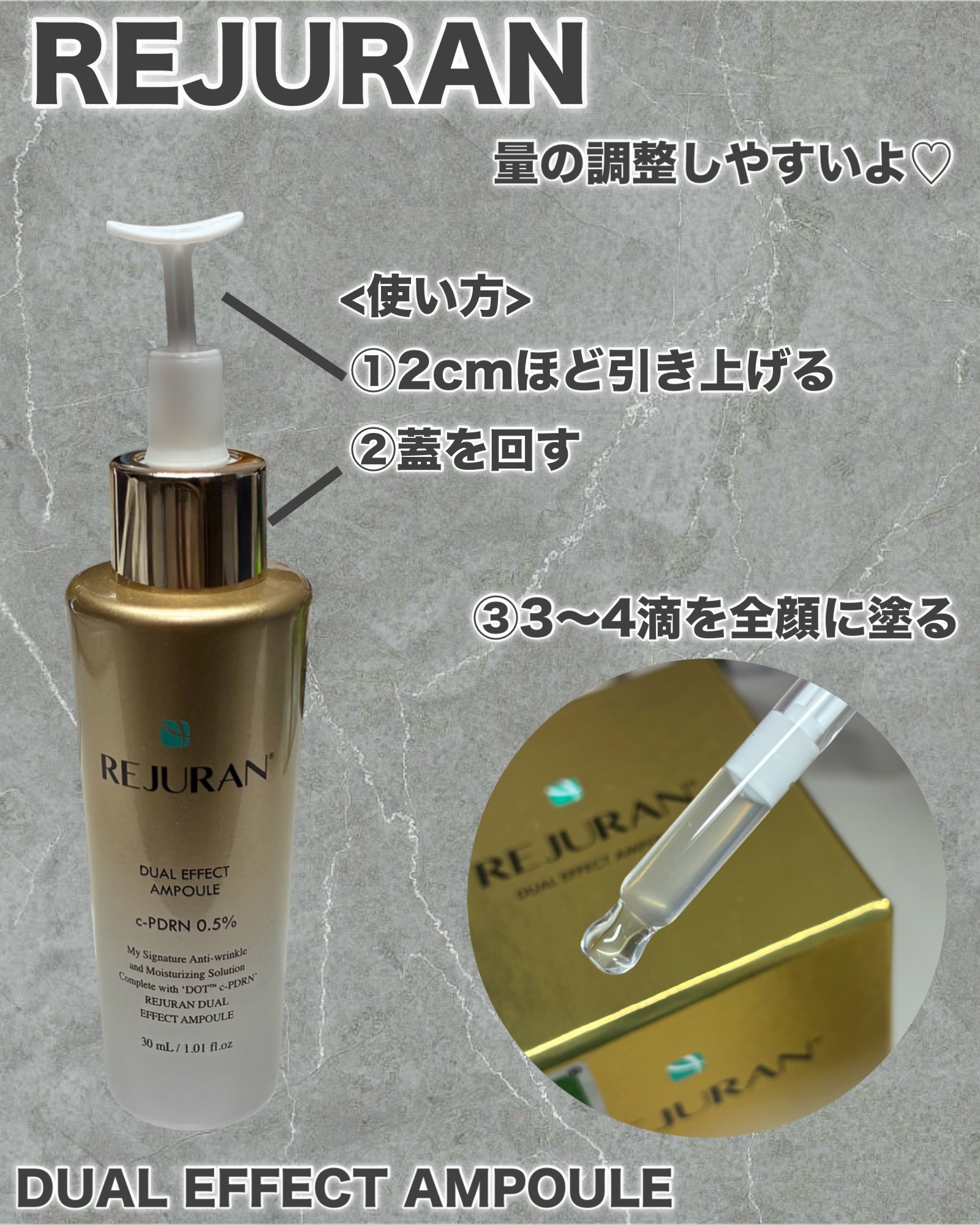 REJURAN デュアル エフェクト アンプル 30mL/REJURAN COSMETICS/美容液を使ったクチコミ（3枚目）