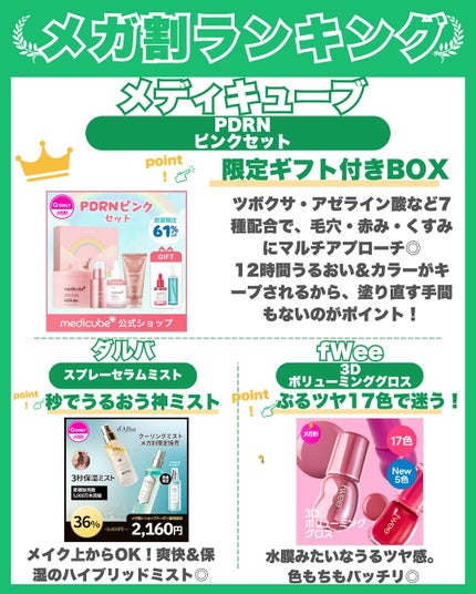 はく|韓流美容男子🧴フォロバ100 on LIPS 「📦Qoo10メガ割で迷ったらコレ!\最新版保存版/人気アイテム..」(5枚目)