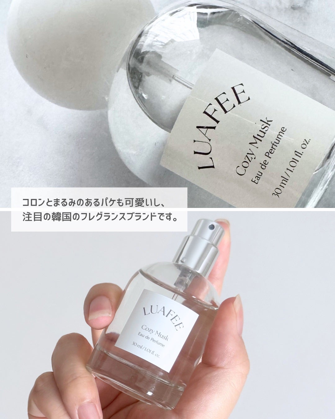 ルアペ コージームスク オードパルファム/LUAFEE/香水(その他)を使ったクチコミ(3枚目)