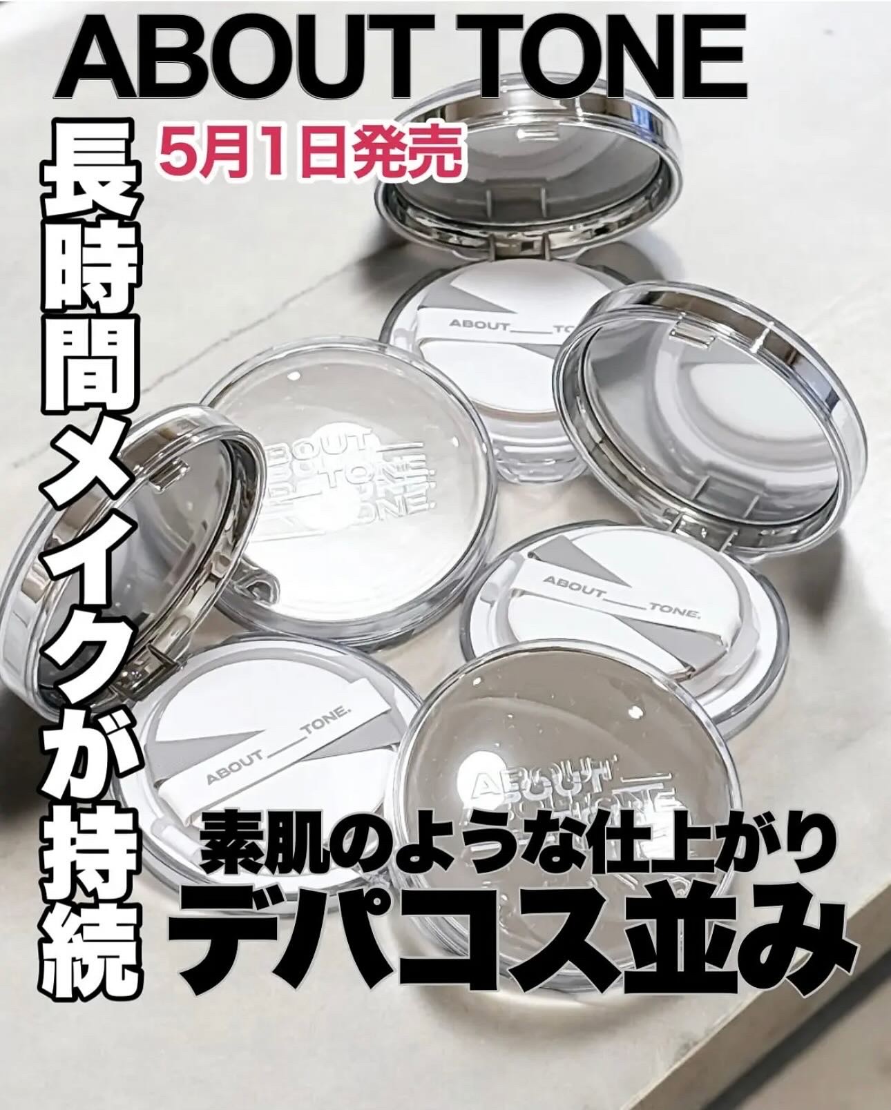 スキンレイヤーフィットクッション/ABOUT TONE/クッションファンデーションを使ったクチコミ（1枚目）