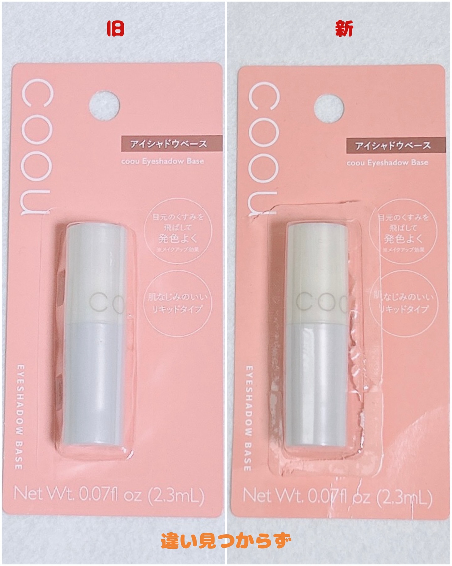アイシャドウベース/coou/アイシャドウベースを使ったクチコミ（2枚目）