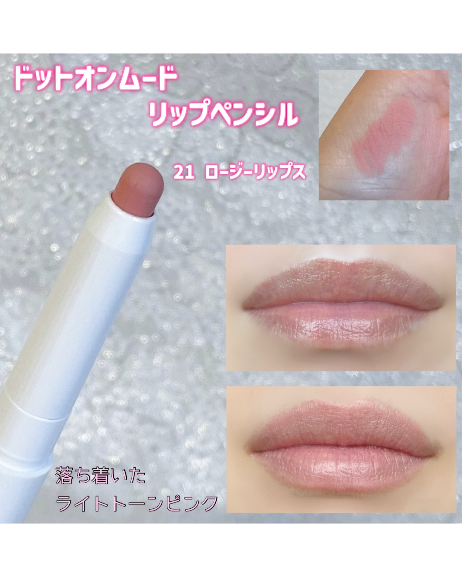 ドットオンムードワンウェイグロイティント 06 フェード・モーブ/Heart Percent/リップティントを使ったクチコミ（3枚目）