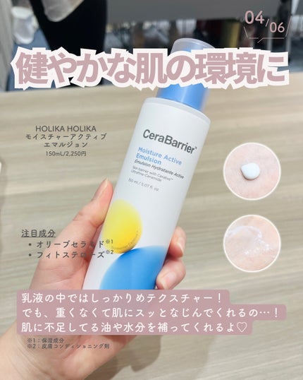 セラバリア モイスチャーアクティブ トナー /HOLIKA HOLIKA/化粧水を使ったクチコミ(5枚目)