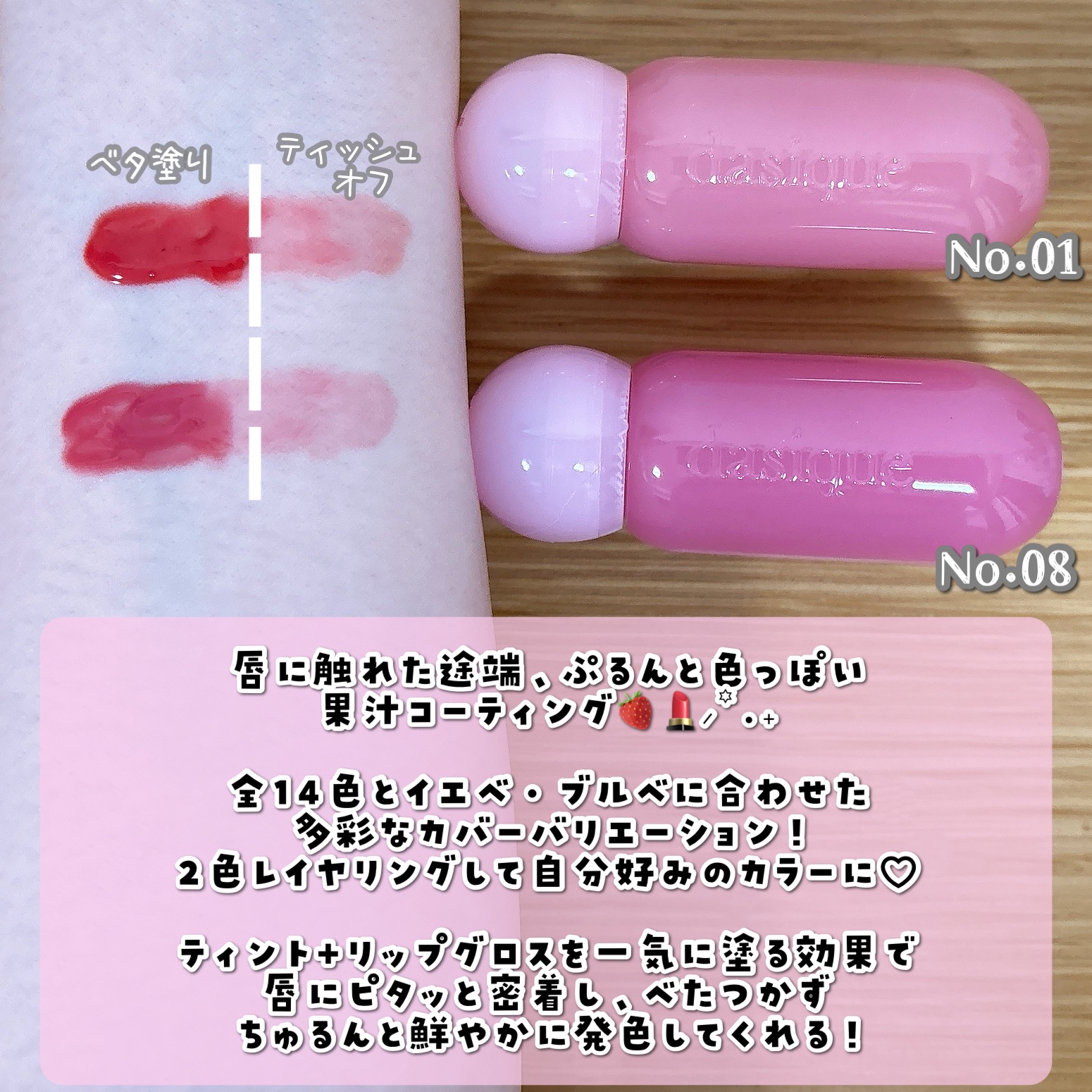 ジューシーデューイグロウティント 08 ベリーラテ/dasique/リップティントを使ったクチコミ（2枚目）