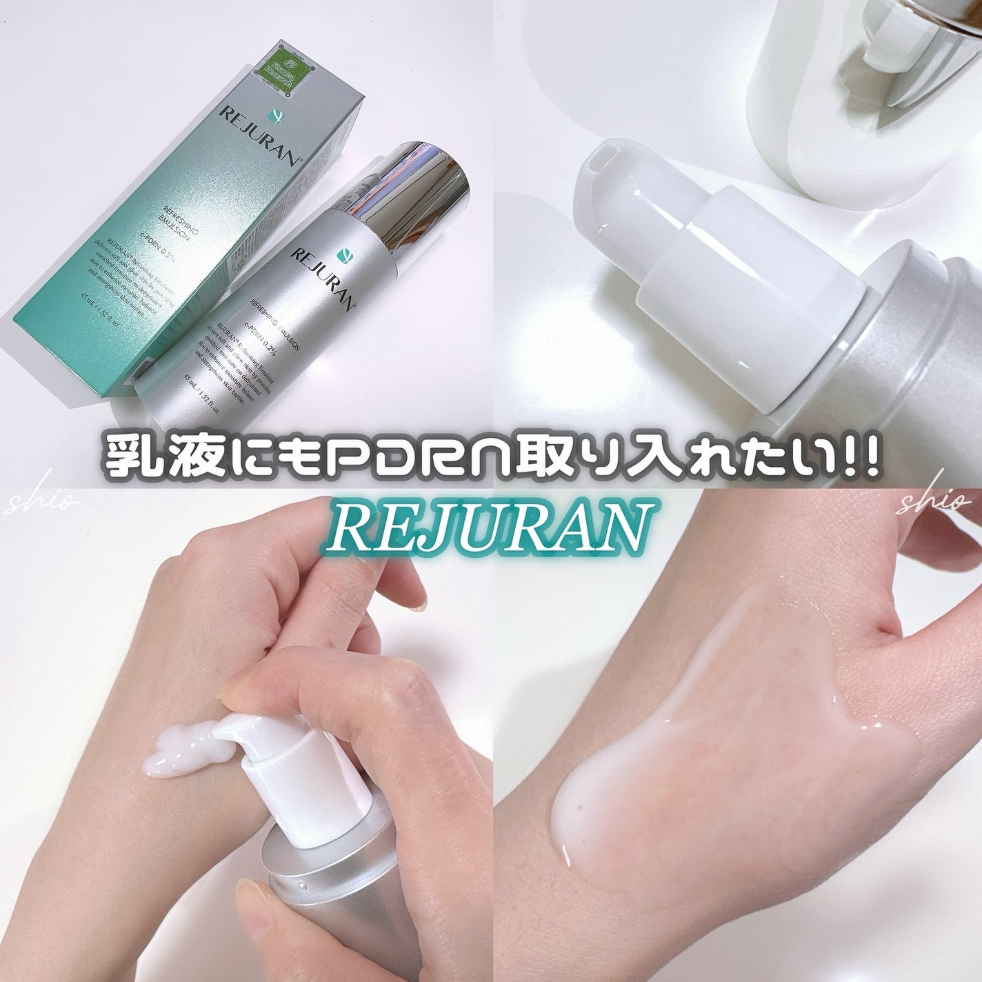 リフレッシング エマルジョン/REJURAN COSMETICS/乳液を使ったクチコミ(1枚目)