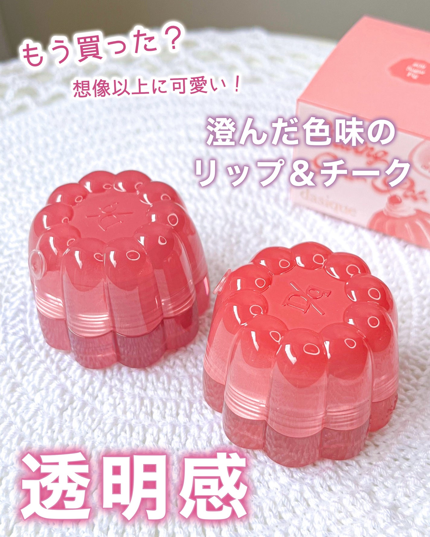 チューインググロウポット/dasique/口紅を使ったクチコミ(1枚目)