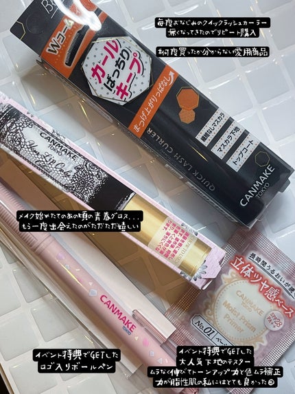 ユアリップオンリーグロス/キャンメイク/リップグロスを使ったクチコミ(2枚目)