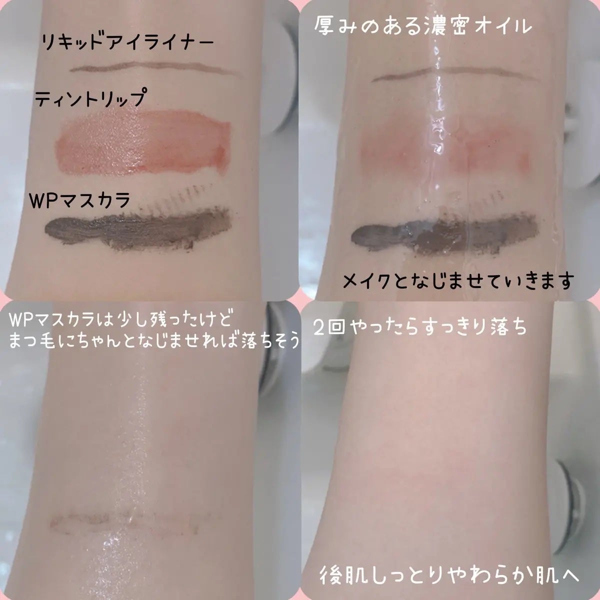 セラムクレンジングオイル/ビフェスタ/オイルクレンジングを使ったクチコミ(3枚目)