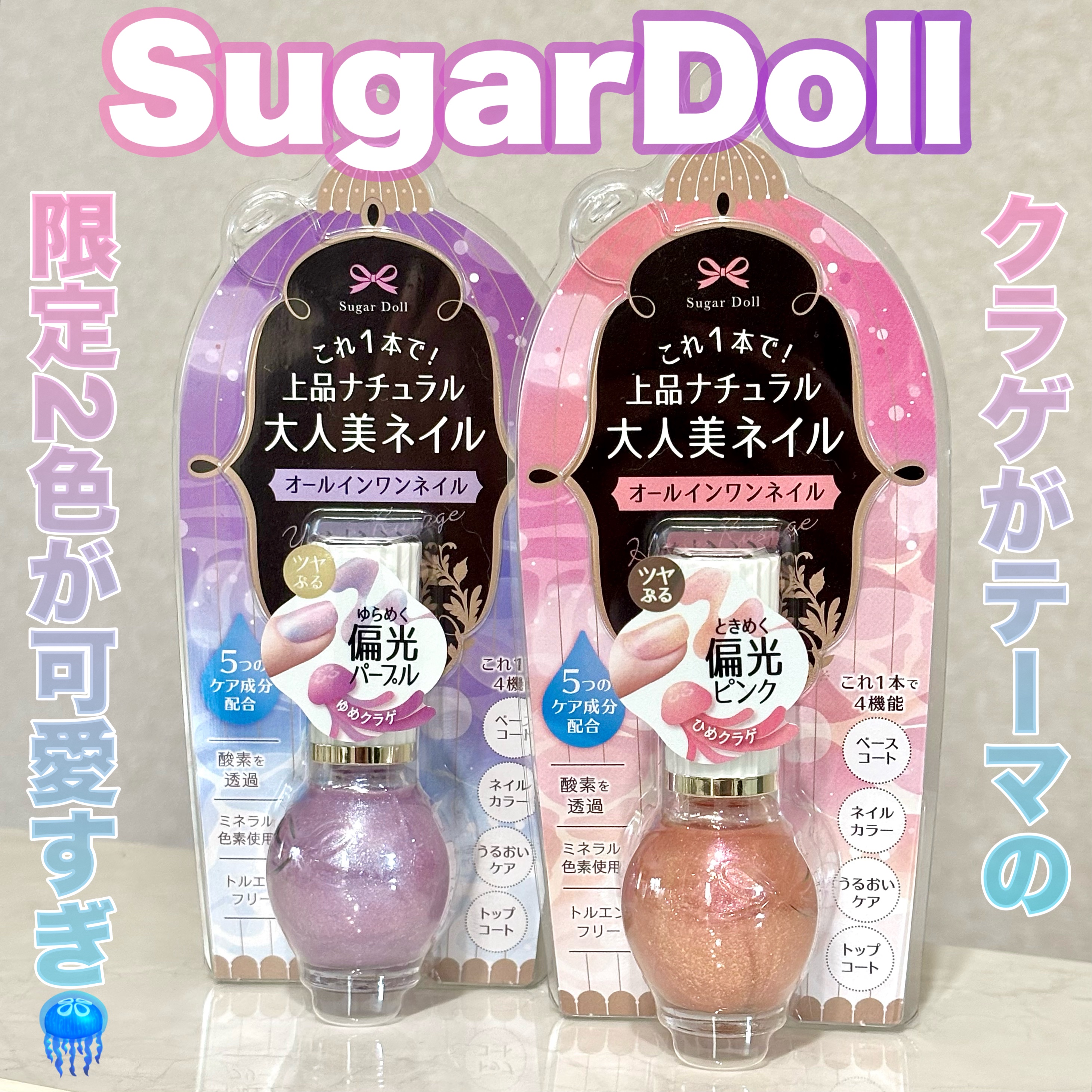 シュガードール オールインワンネイルR/シュガードール/オールインワンネイルを使ったクチコミ（1枚目）