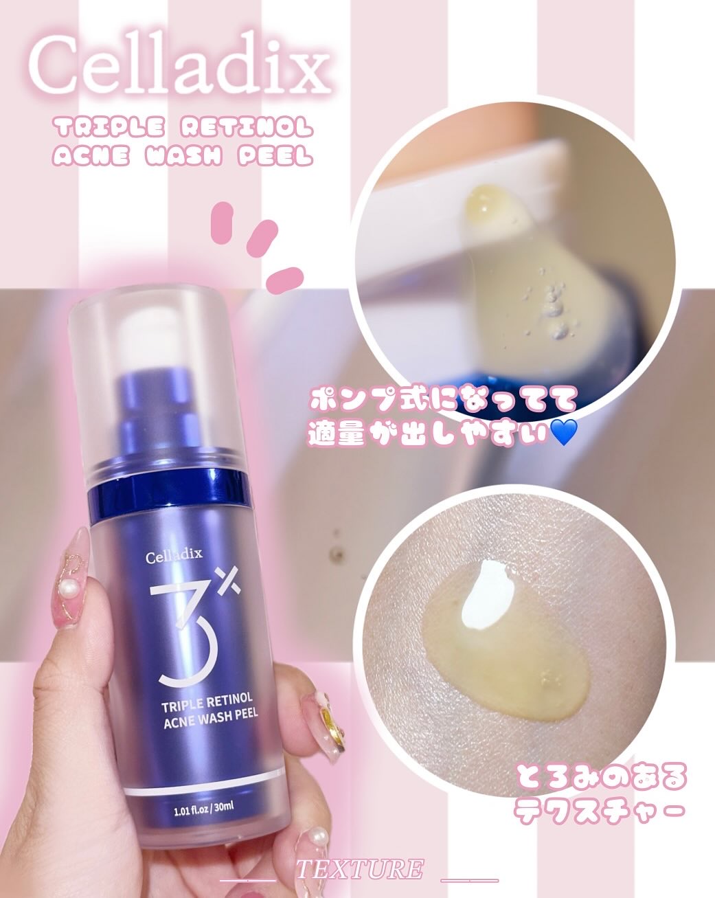 トリプル レチノール ウォッシュピール/Celladix/ピーリングを使ったクチコミ（3枚目）