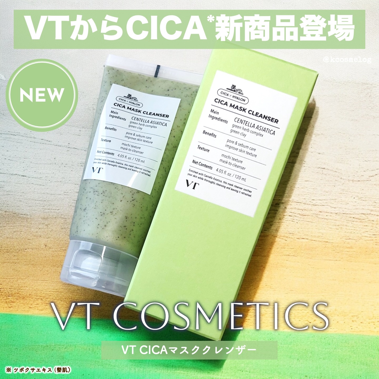 CICA マスククレンザー/VT/洗顔フォームを使ったクチコミ（1枚目）