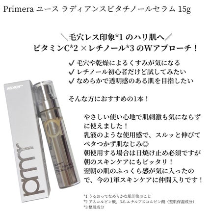 ユース ラディアンス ビタチノール セラム/primera/美容液を使ったクチコミ(2枚目)