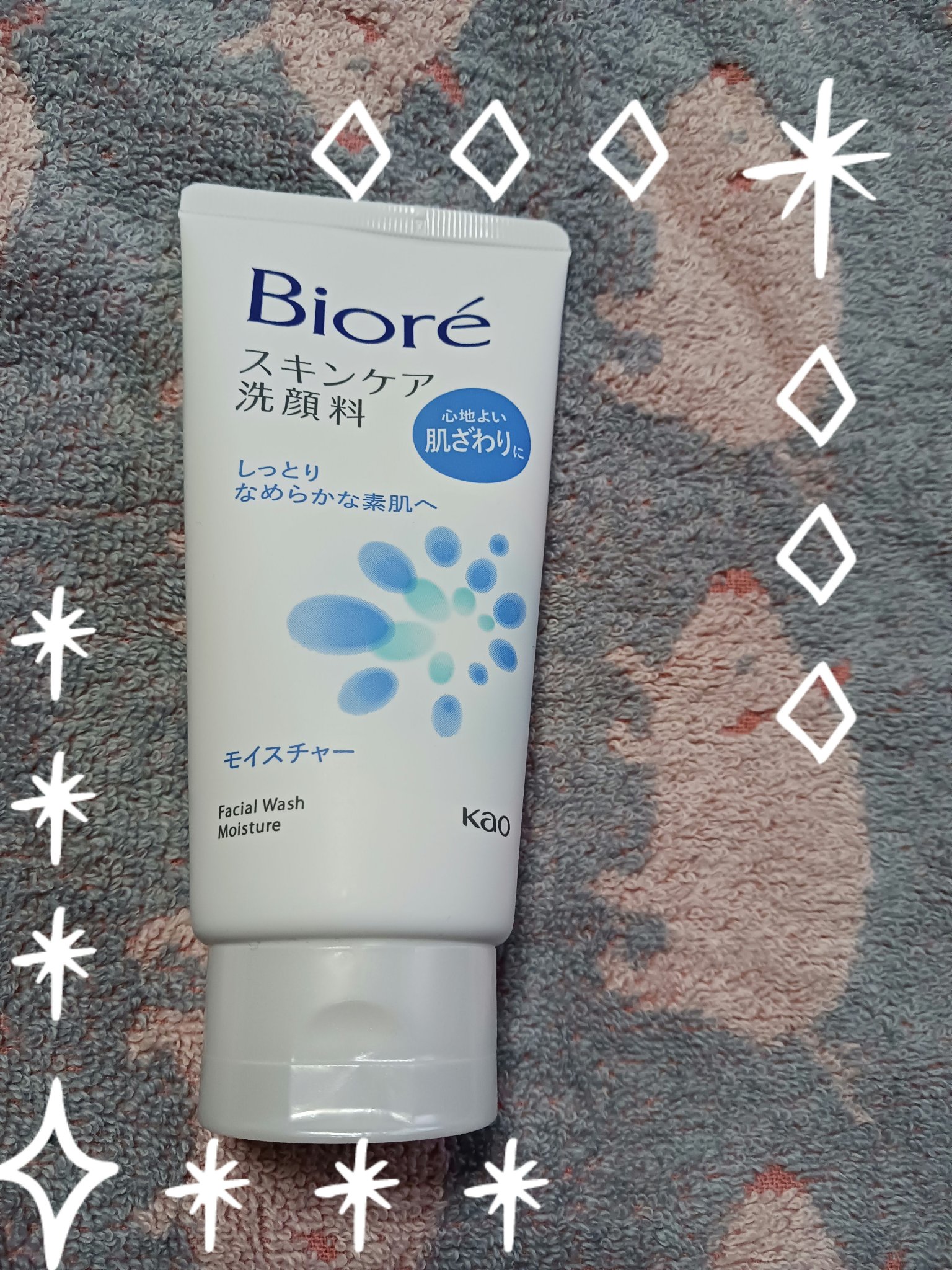 スキンケア洗顔料 モイスチャー 大 130g/ビオレ/洗顔フォームを使ったクチコミ（1枚目）