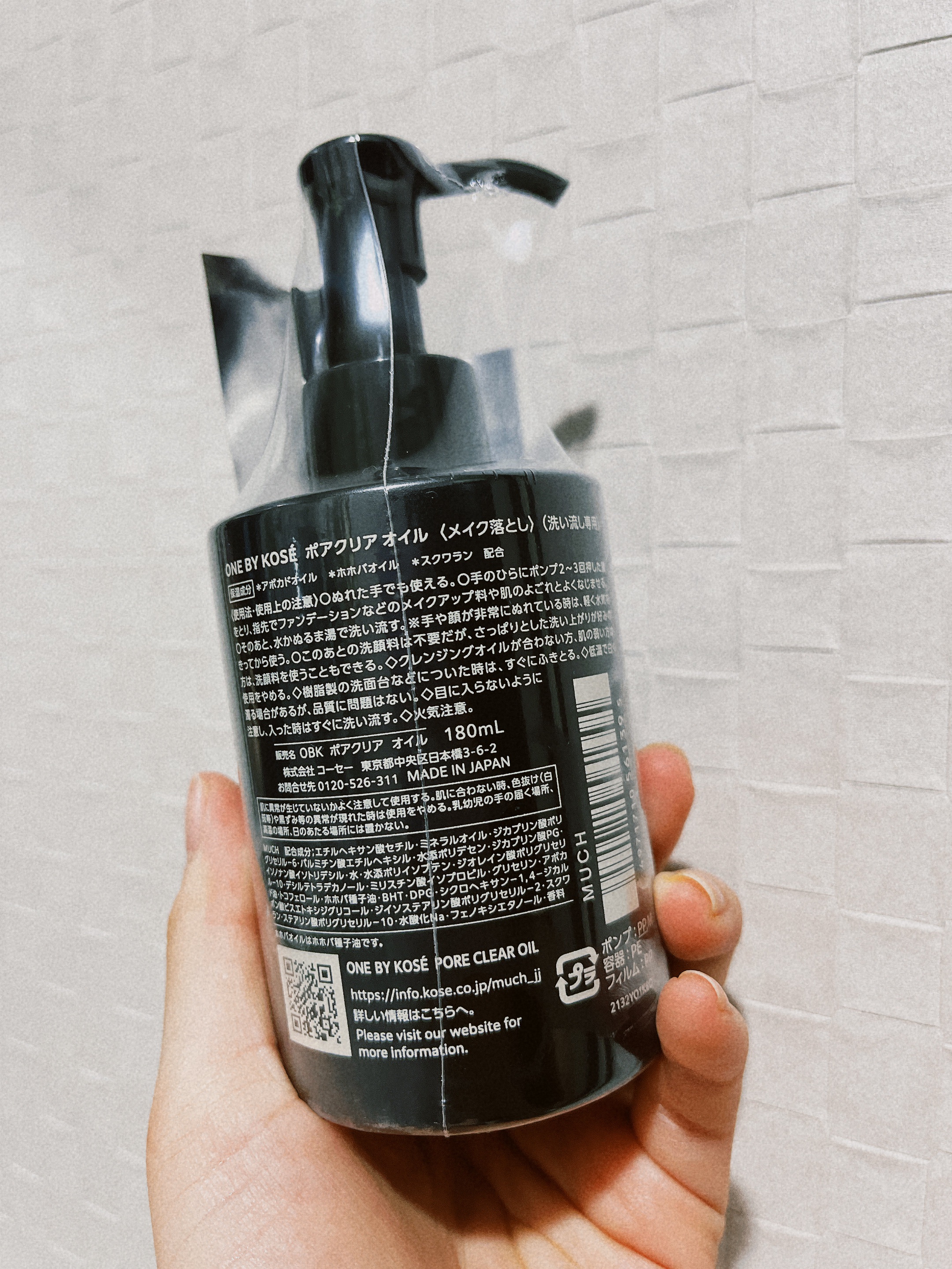 ポアクリア オイル/ONE BY KOSE/オイルクレンジングを使ったクチコミ（2枚目）