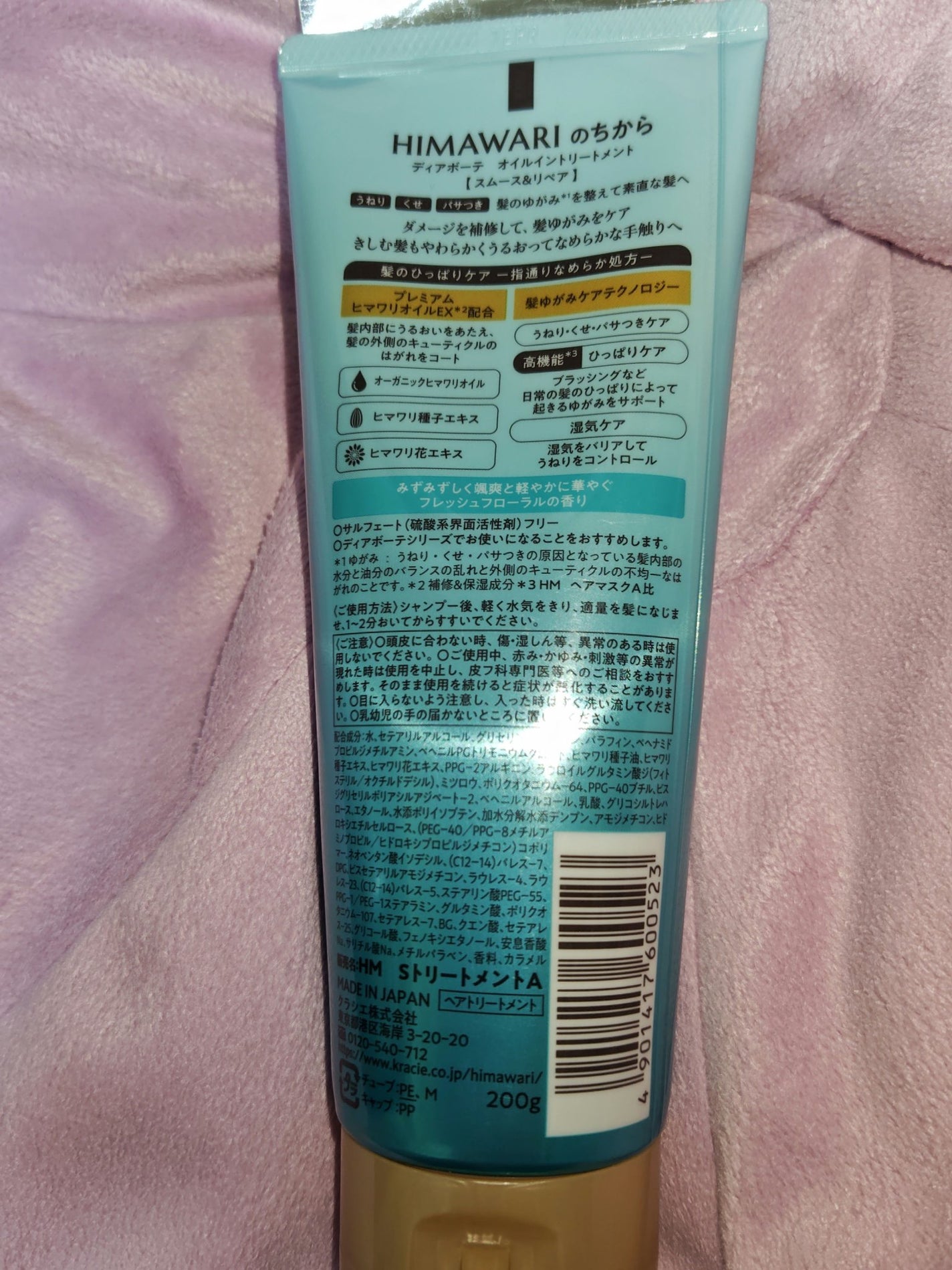 オイルイントリートメント(スムース&リペア)/ディアボーテ/洗い流すヘアトリートメントを使ったクチコミ(2枚目)