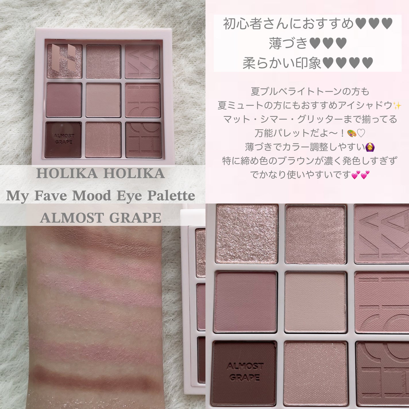 マイフェイブムードアイパレット 9カラー/HOLIKA HOLIKA/アイシャドウパレットを使ったクチコミ(2枚目)