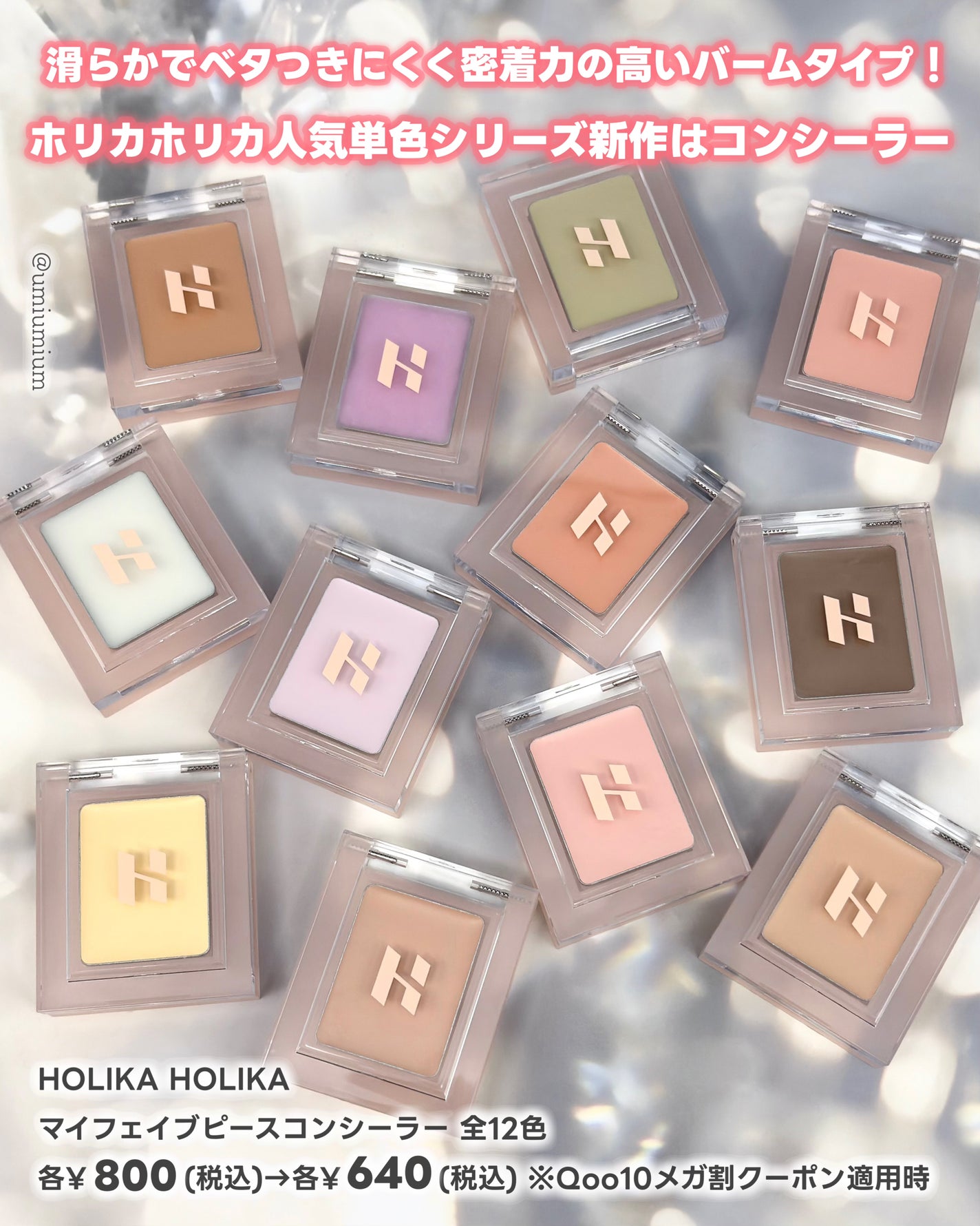 マイフェイブピースアイシャドウ/HOLIKA HOLIKA/単色アイシャドウを使ったクチコミ(2枚目)