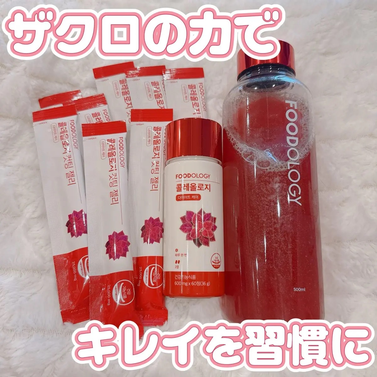 コレオロジーティー/FOODOLOGY/ドリンクを使ったクチコミ（1枚目）