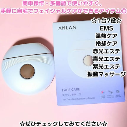温冷リフトかっさ/ANLAN/美顔器・マッサージを使ったクチコミ(4枚目)