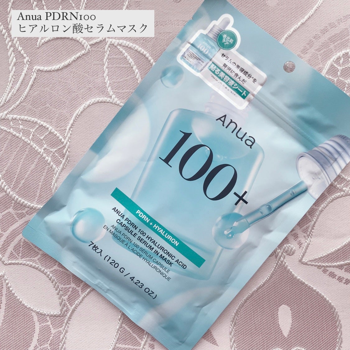アヌアPHセラムインマスク/Anua/シートマスク・パックを使ったクチコミ(1枚目)