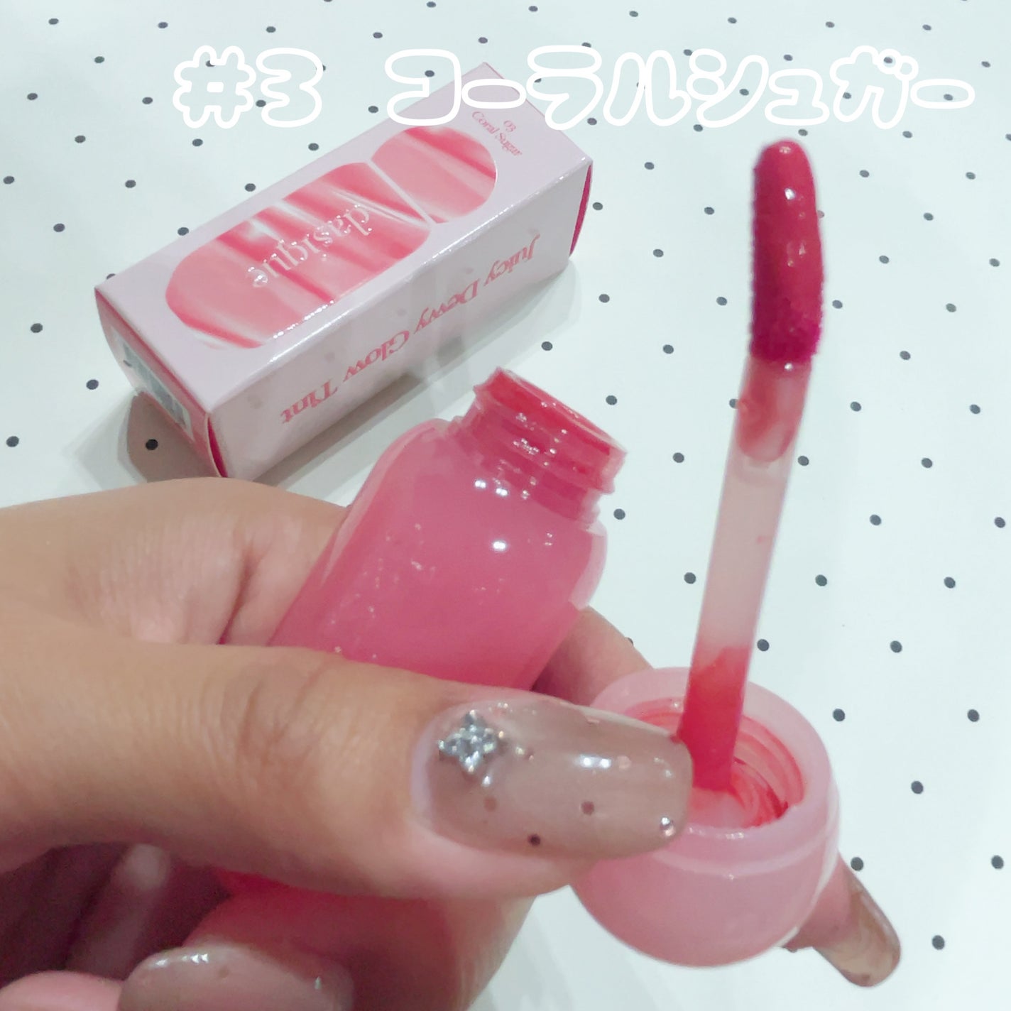 ãžã¥ãŒã·ãŒãã¥ãŒã€ã°ããŠãã£ã³ã/dasique/ãªãããã£ã³ãã䜿ã£ãã¯ãã³ãïŒ2æç®ïŒ