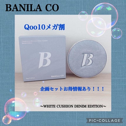 カバーリシャス アルティメット ホワイトクッション/BANILA CO/クッションファンデーションを使ったクチコミ(1枚目)