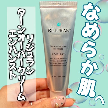 REJURAN ターンオーバークリームエンハンスト/REJURAN COSMETICS/フェイスクリームを使ったクチコミ(1枚目)