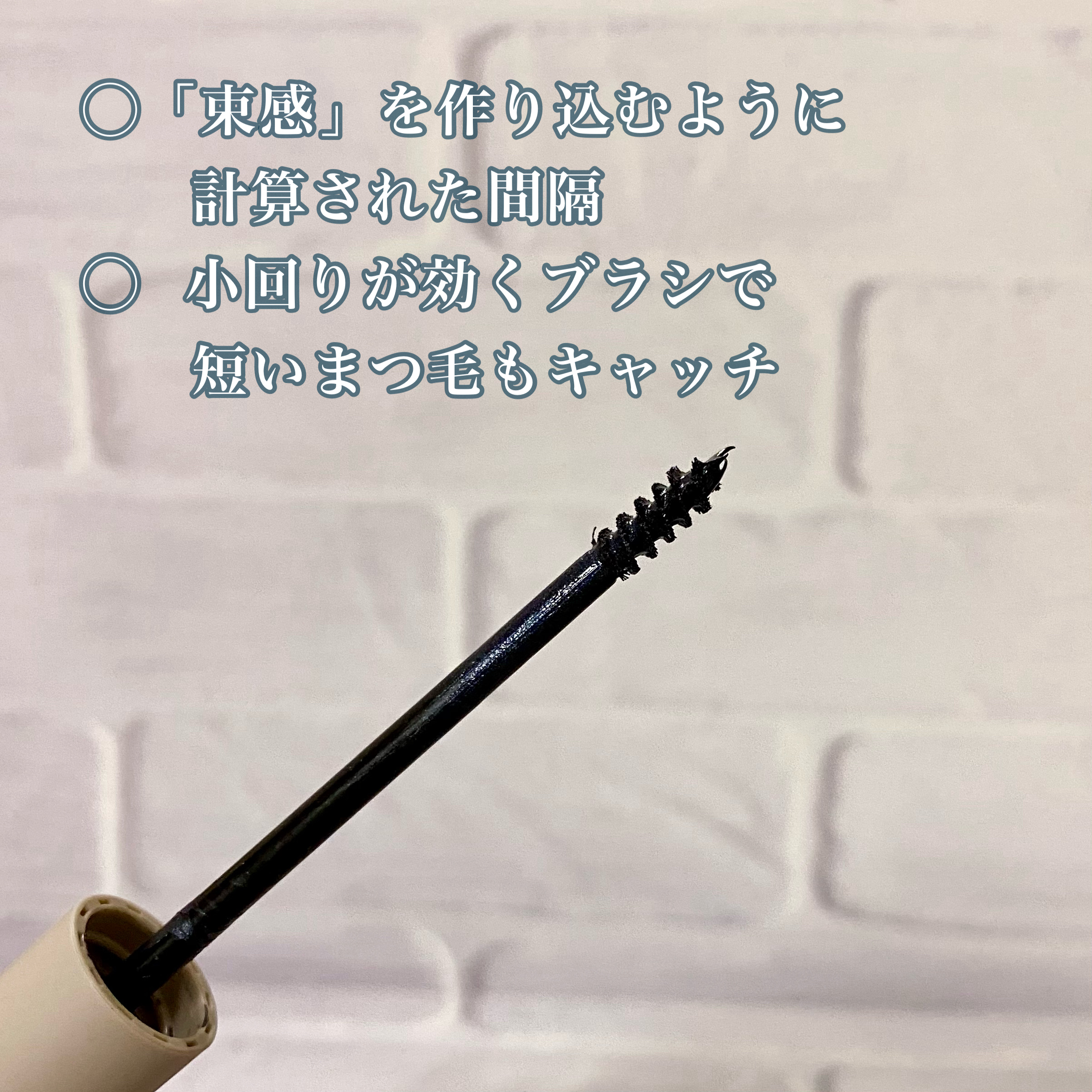 麗しマスカラ /Fujiko/マスカラを使ったクチコミ（2枚目）