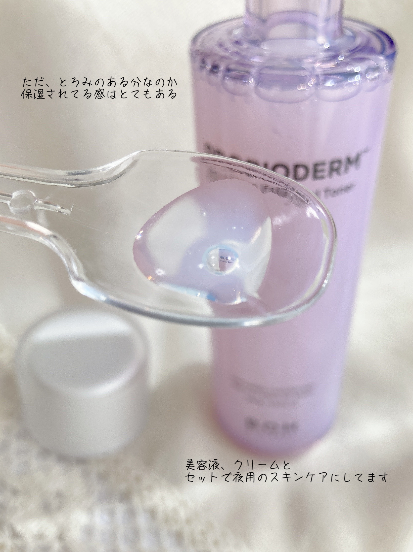 プロバイオダーム リペア スキントナー/BIOHEAL BOH/化粧水を使ったクチコミ（3枚目）