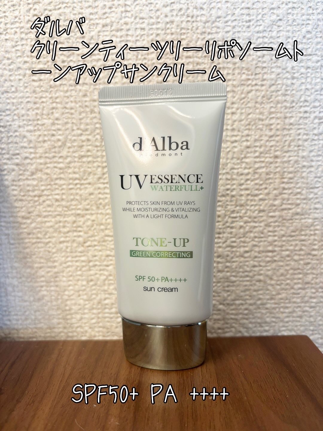 クリーンティーツリーリポソームトーンアップサンクリーム（グリーン）/ダルバ/日焼け止めクリームを使ったクチコミ（1枚目）