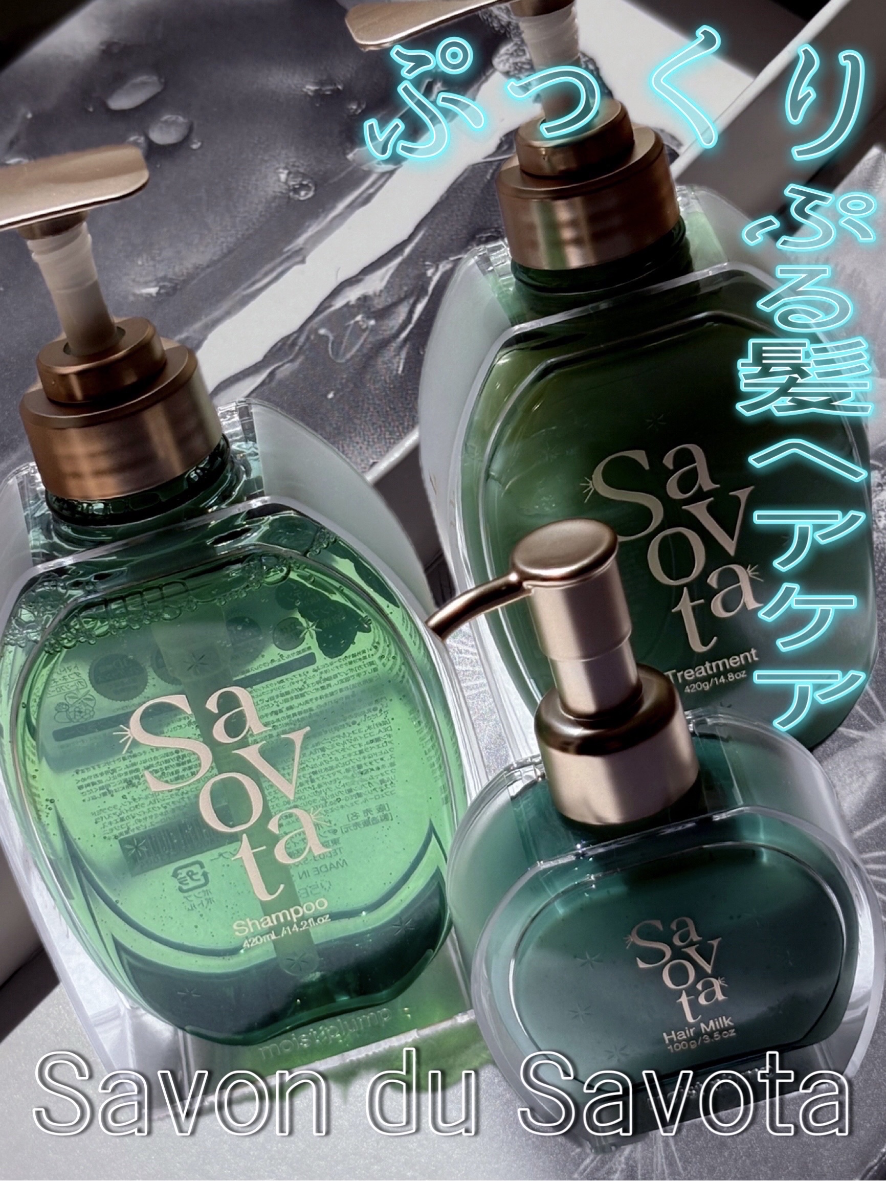 サボンドサボタ　フレッシュオイルインヘアミルク/Savon du Savota/ヘアミルクを使ったクチコミ（1枚目）