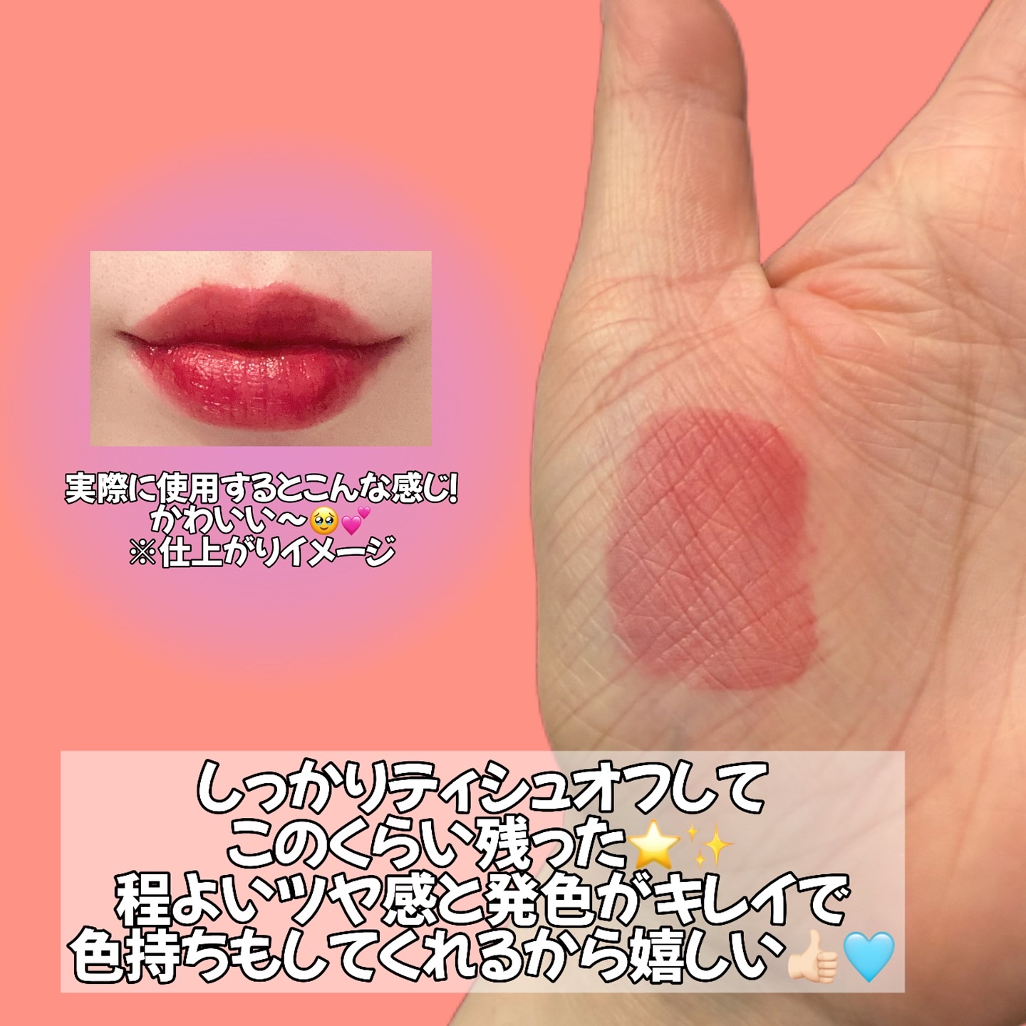 ポッピングバルーンティント/Laka/リップティントを使ったクチコミ（3枚目）