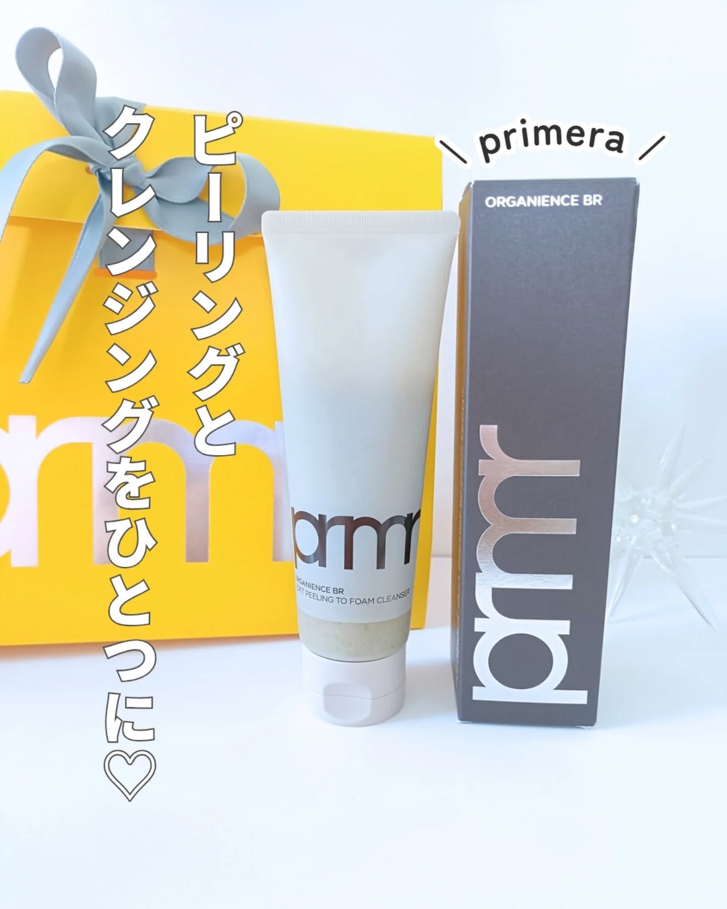 オーガニエンスBR ソフト ピーリングトゥフォームクレンザー/primera/ピーリングを使ったクチコミ（1枚目）