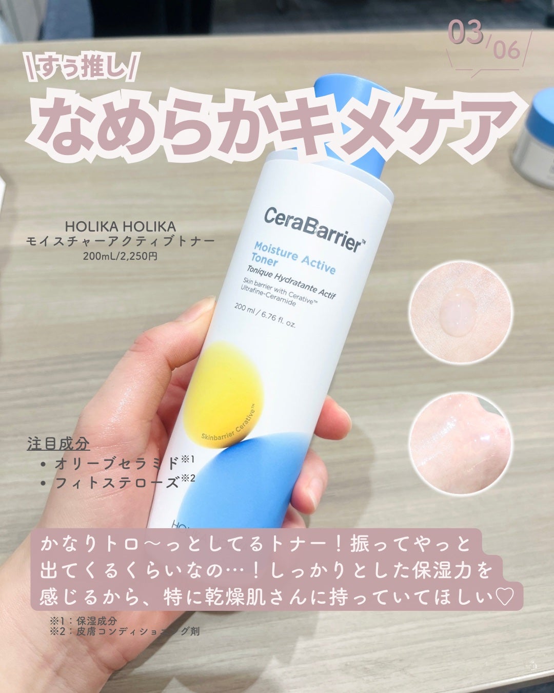 セラバリア モイスチャーアクティブ トナー /HOLIKA HOLIKA/化粧水を使ったクチコミ(4枚目)